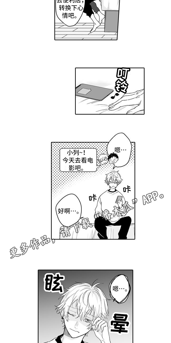 第8章：没有拒绝9