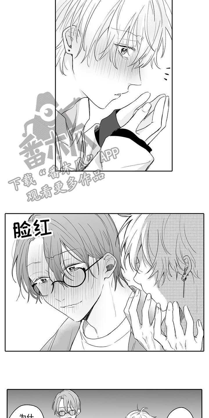 第18章：害羞5