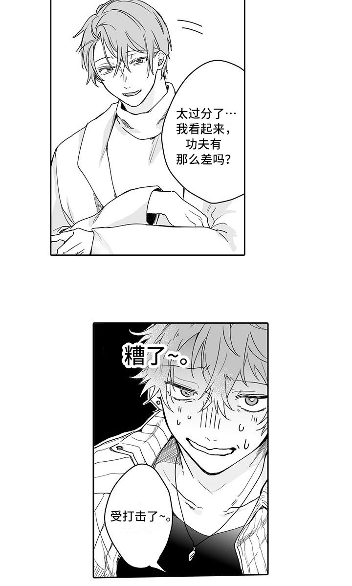 第2章：男女通吃4