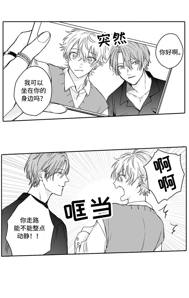 第5章：又被带节奏14