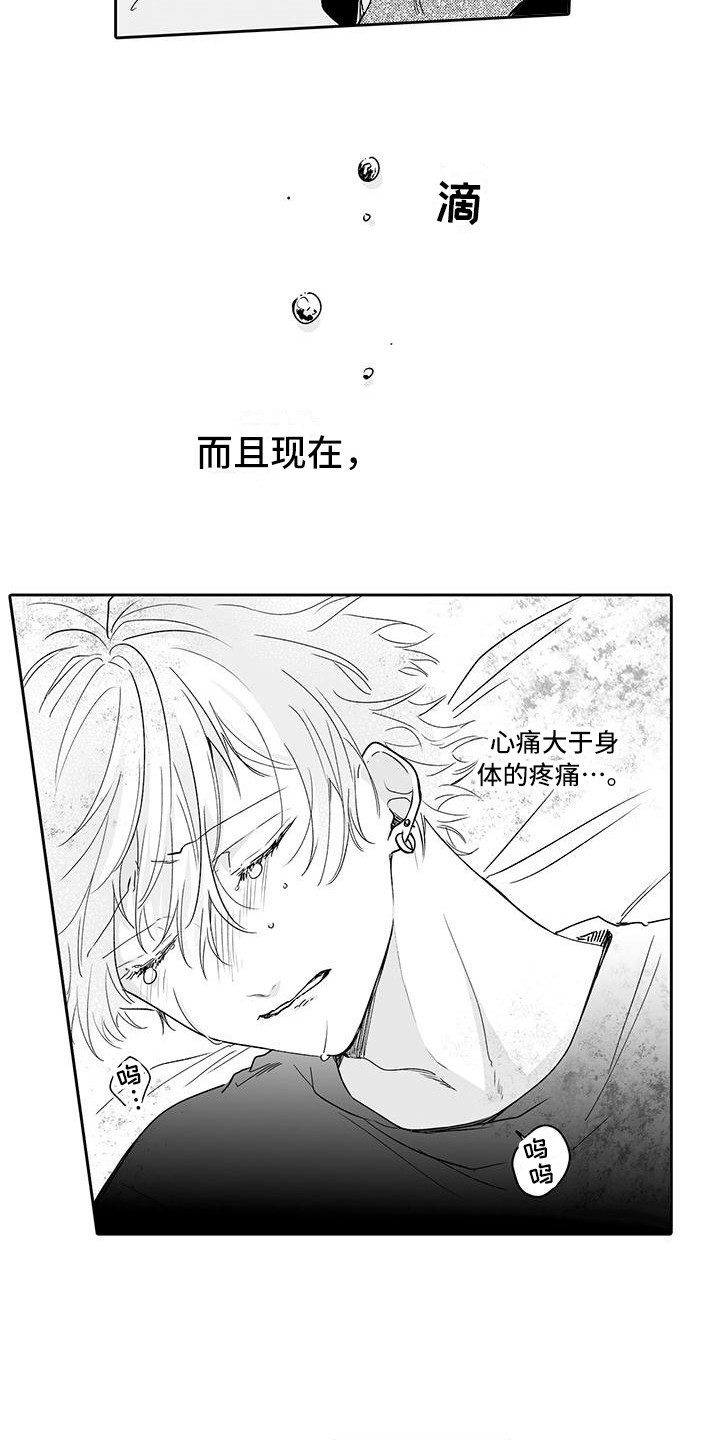 第15章：嫉妒5