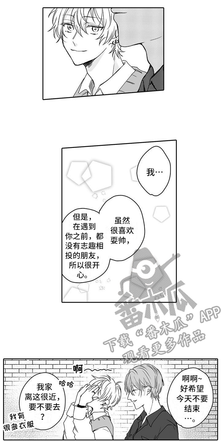 第6章：志趣相投12