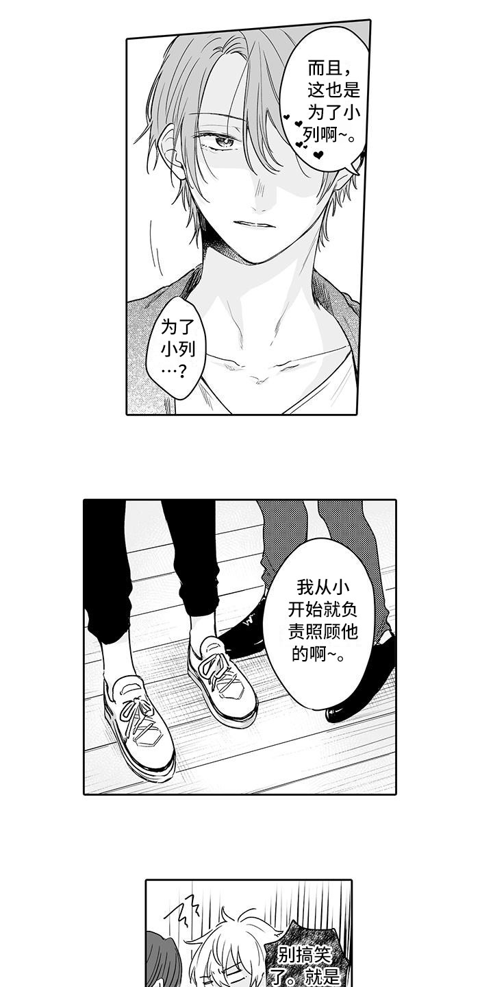 第14章：吃醋9