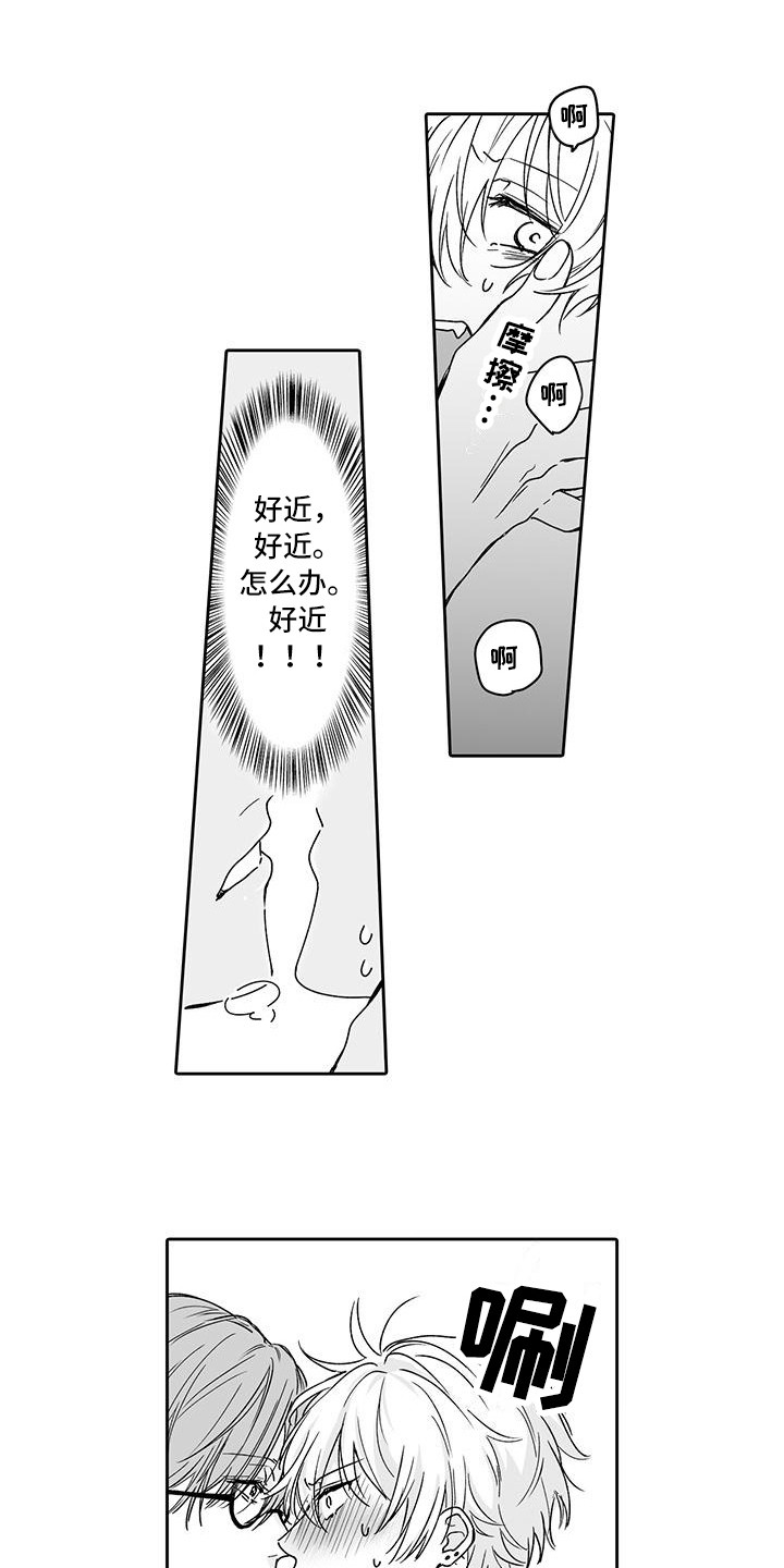 第5章：又被带节奏0