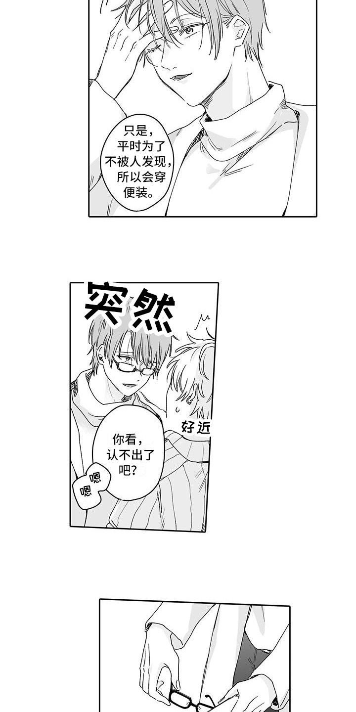 第2章：男女通吃1