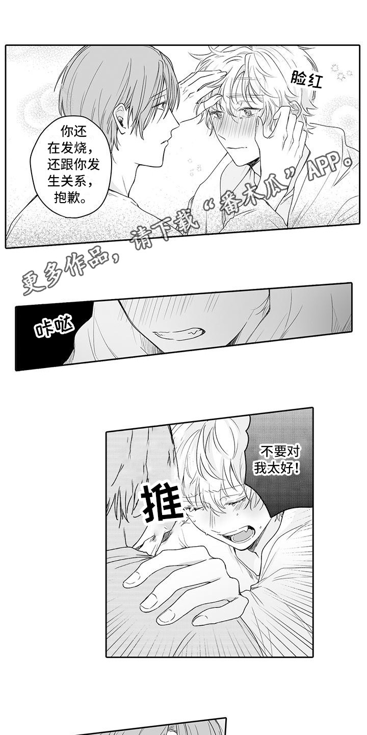 第11章：发现心意10