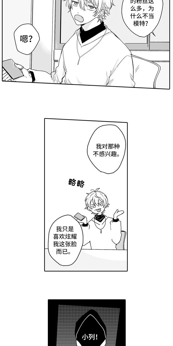 第4章：心跳加速2