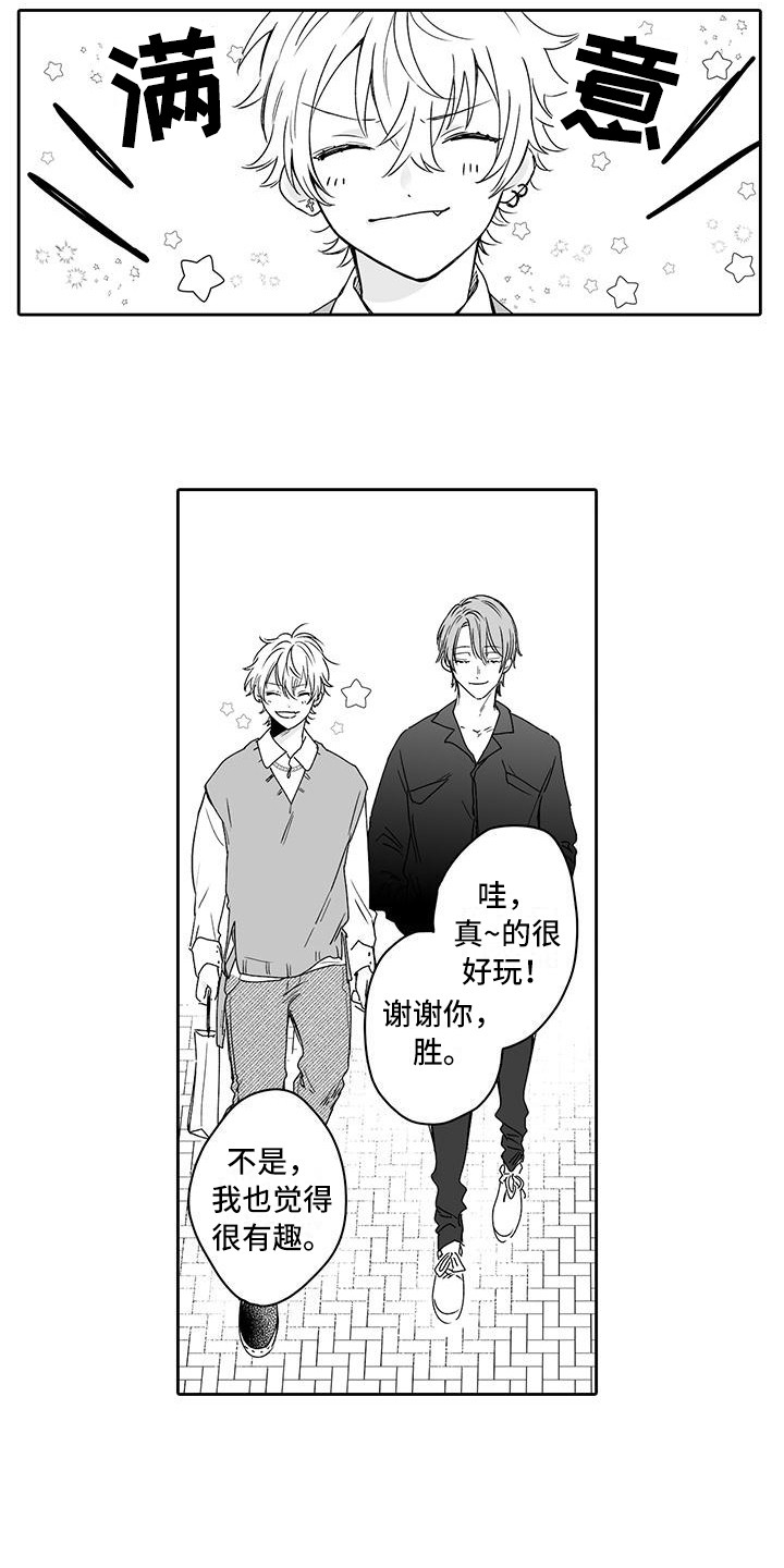 第6章：志趣相投11