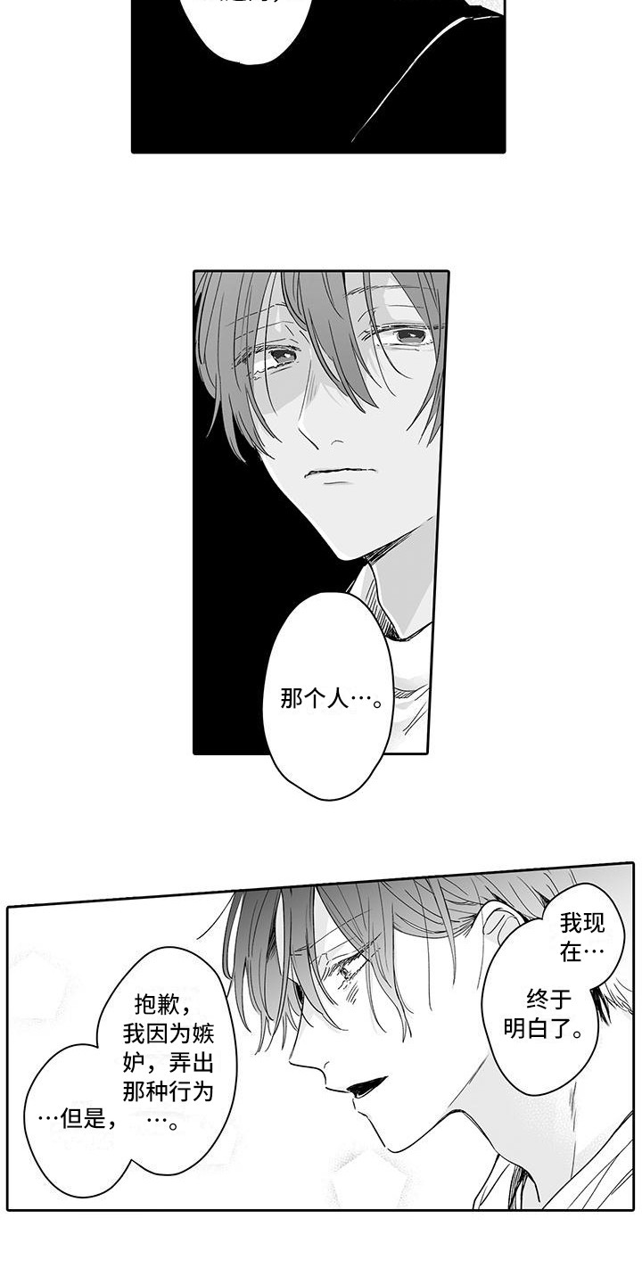 第15章：嫉妒10
