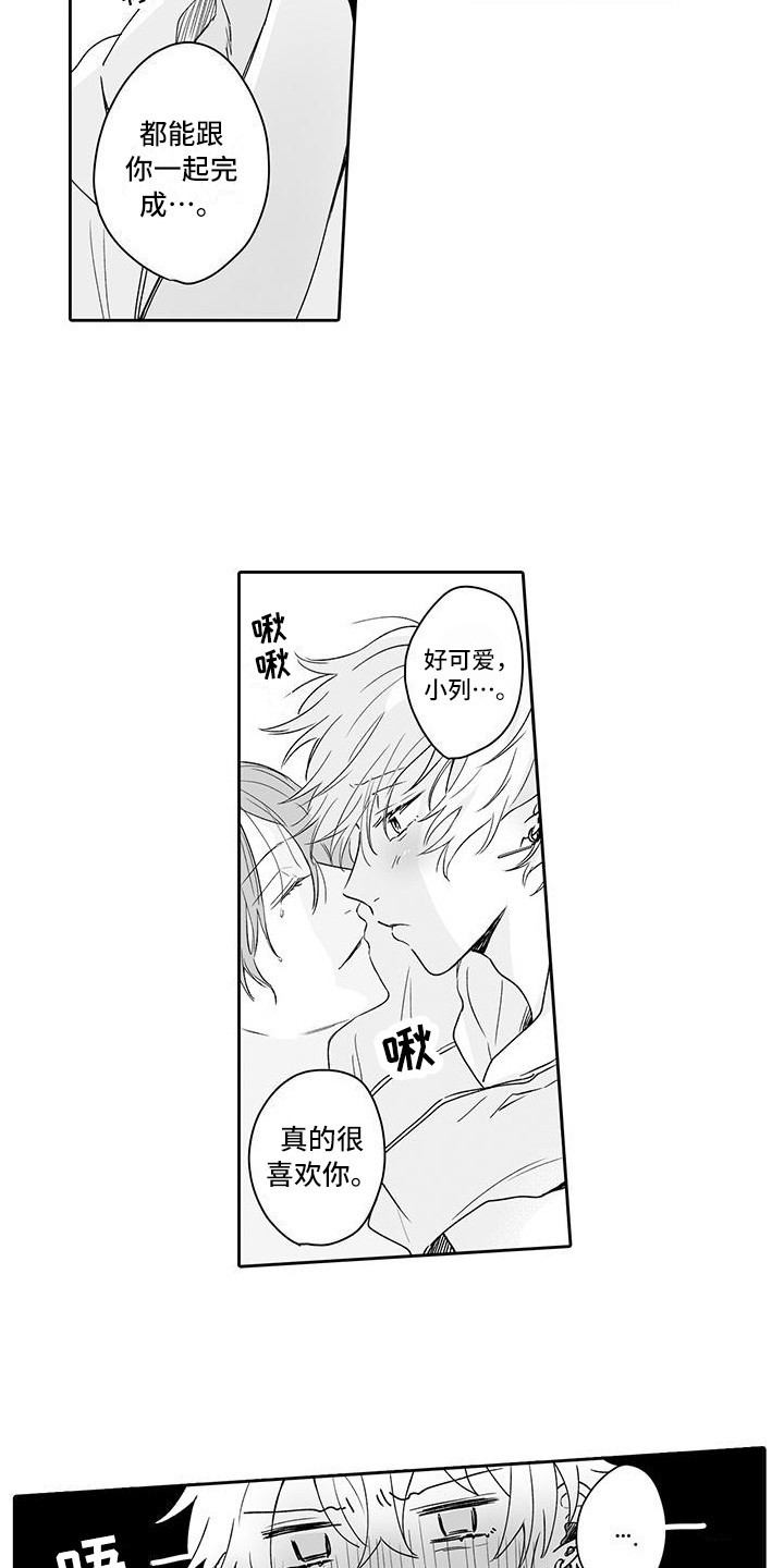 第19章：一起向前（完结）9