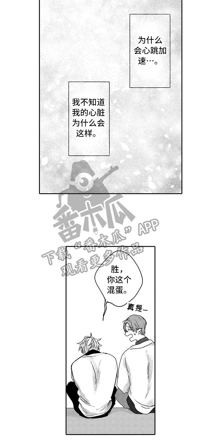 第5章：又被带节奏9