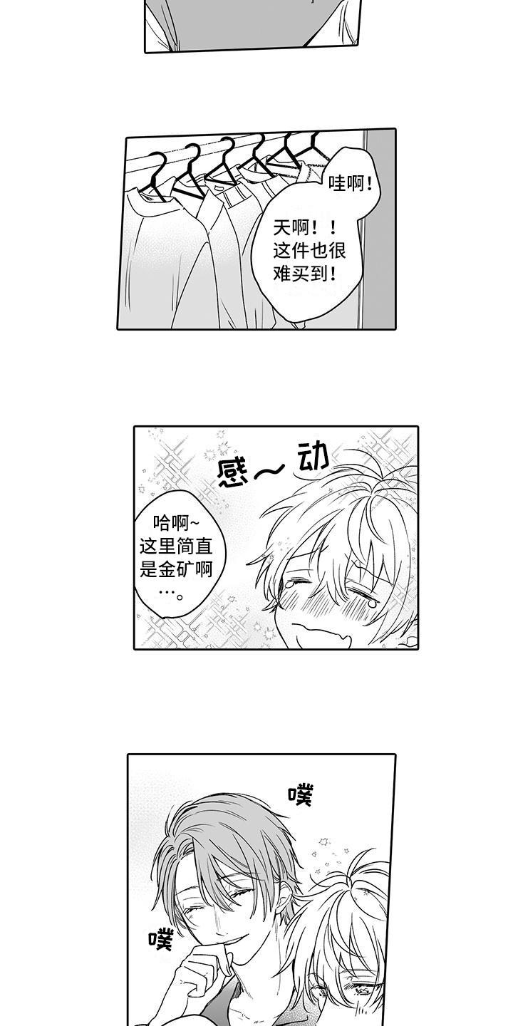 第7章：很开心4
