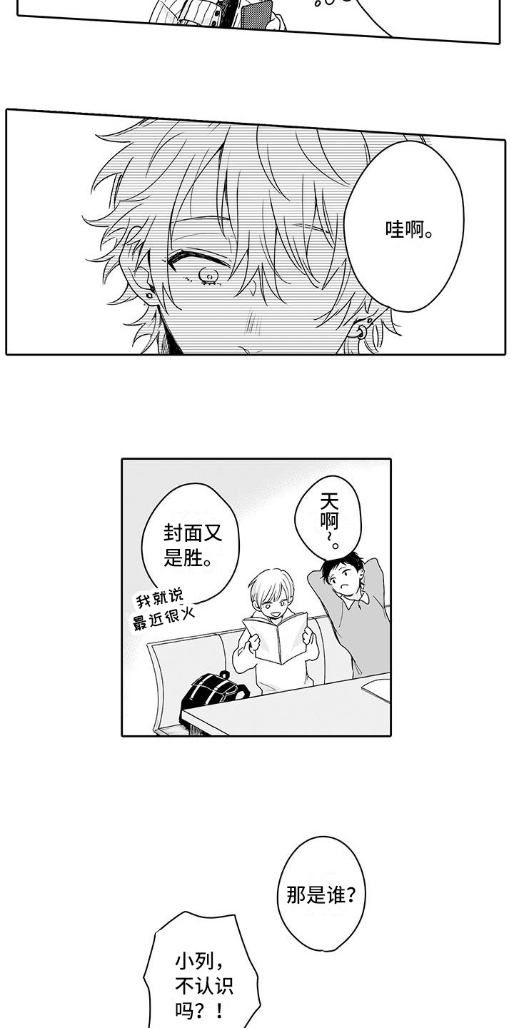 第1章：偏见7