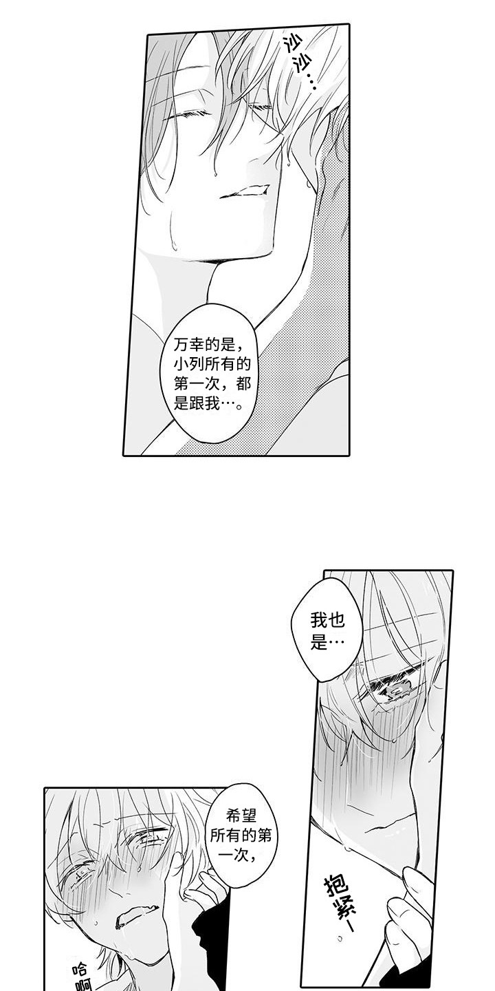 第19章：一起向前（完结）8