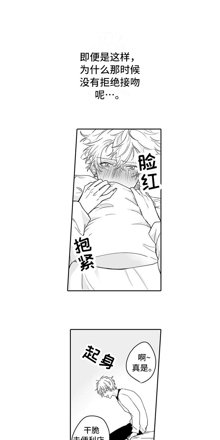 第8章：没有拒绝8