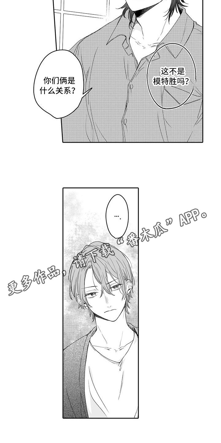 第14章：吃醋3