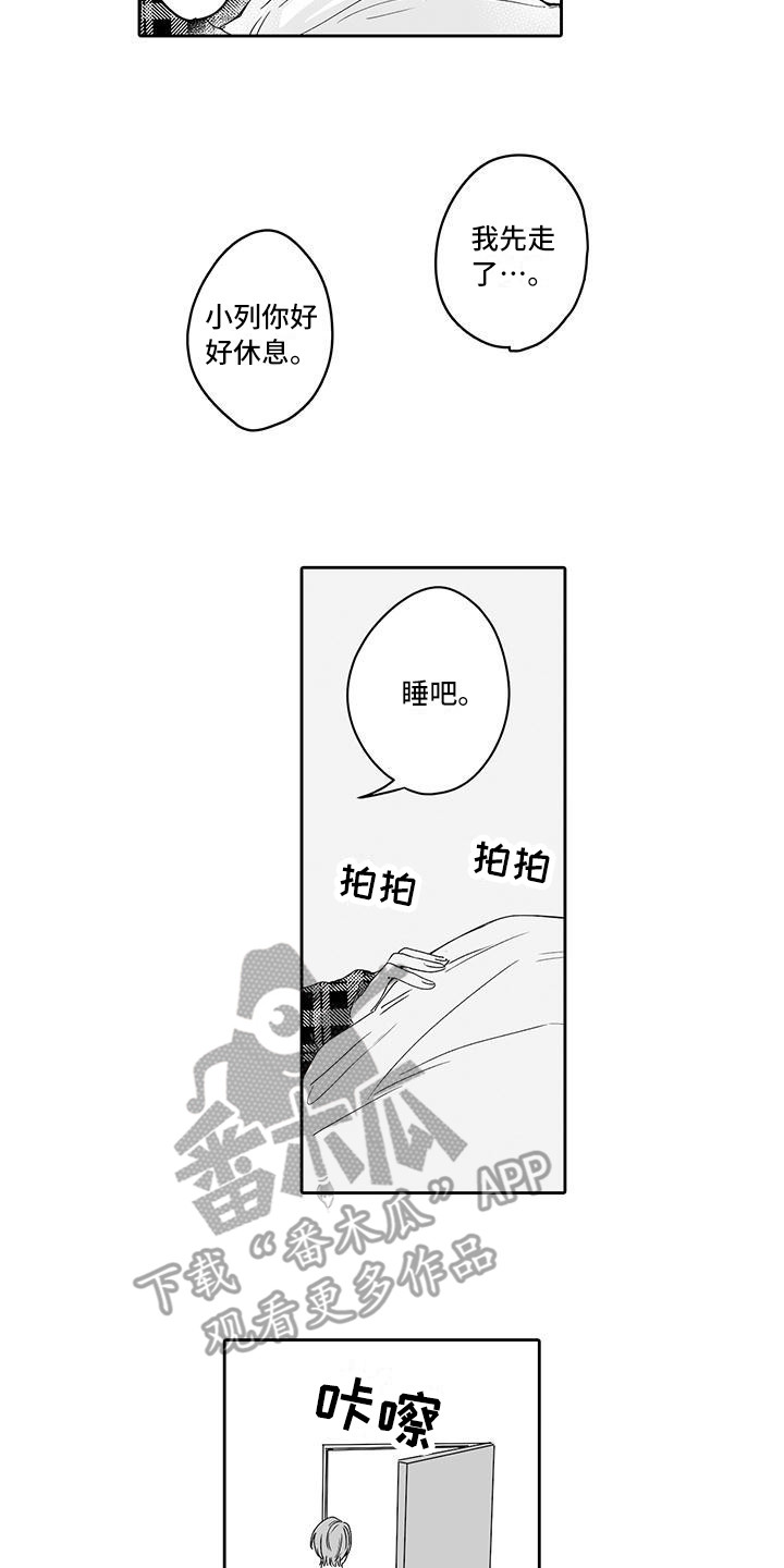 第10章：你别走5