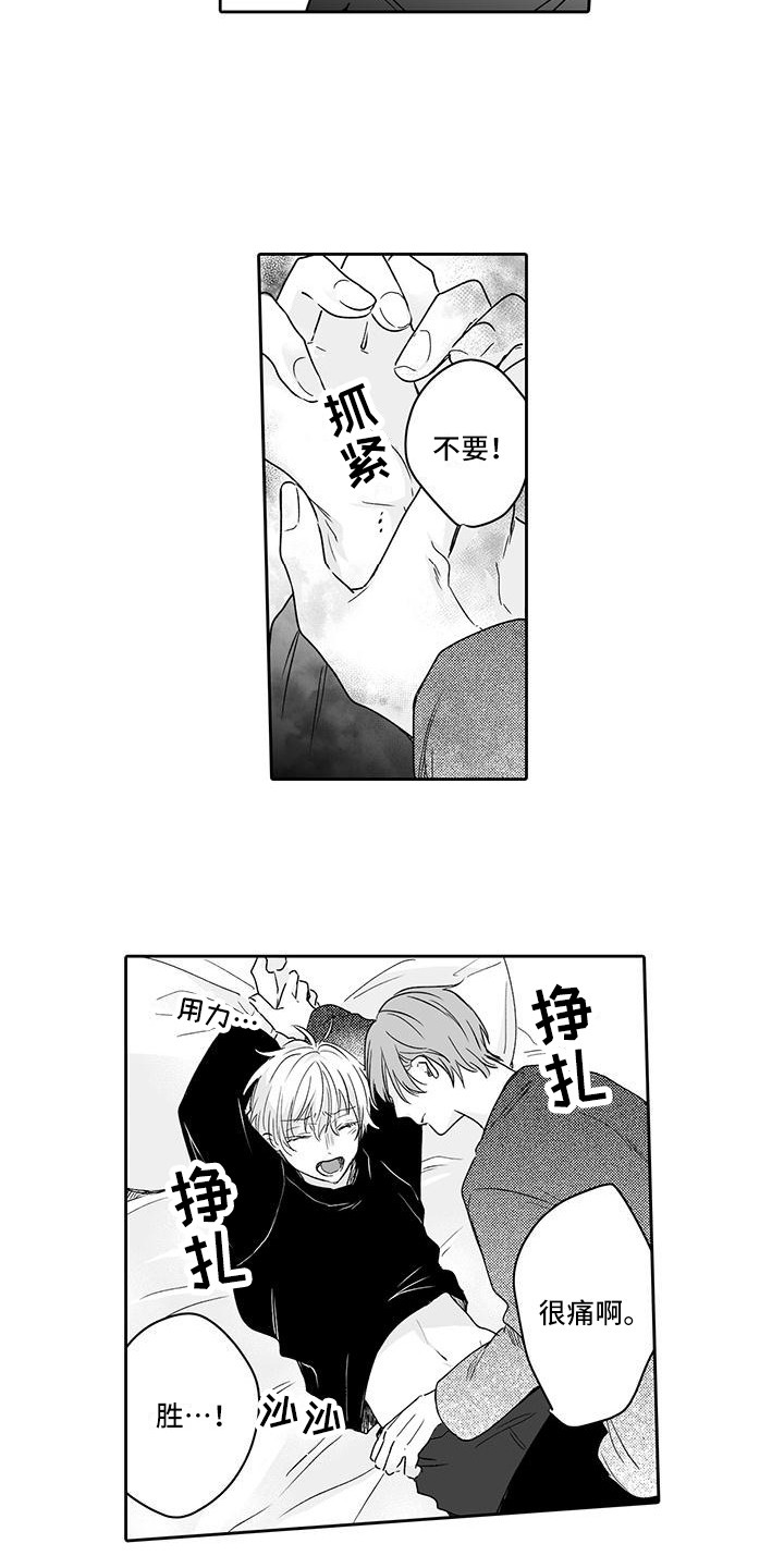 第15章：嫉妒2