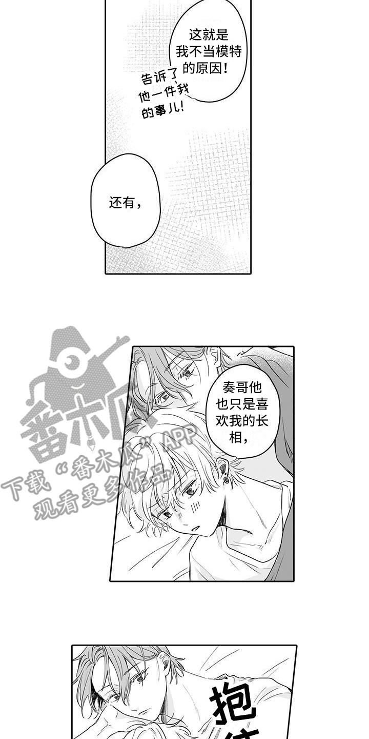 第17章：回忆5