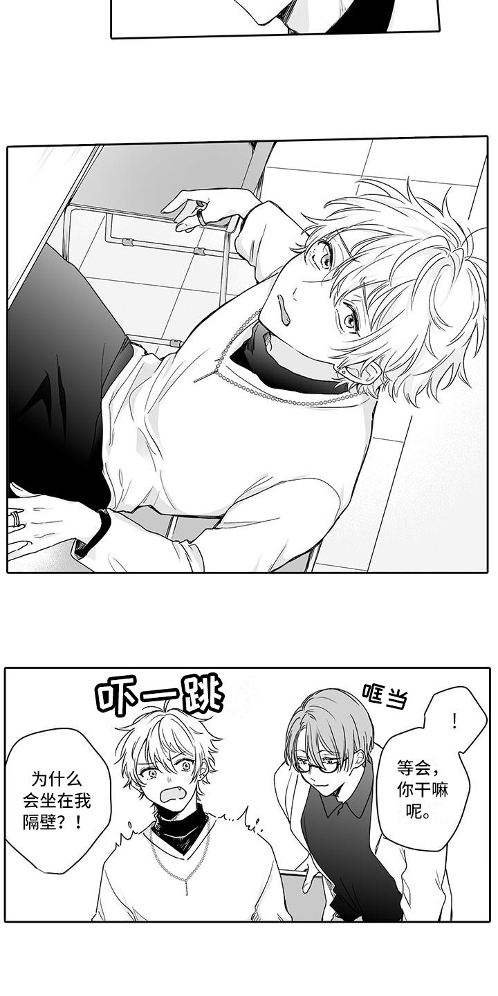 第3章：糟糕透顶8