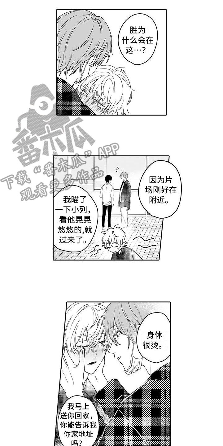 第9章：晕倒10
