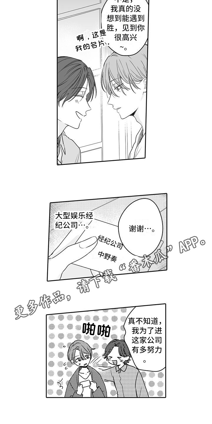 第14章：吃醋8