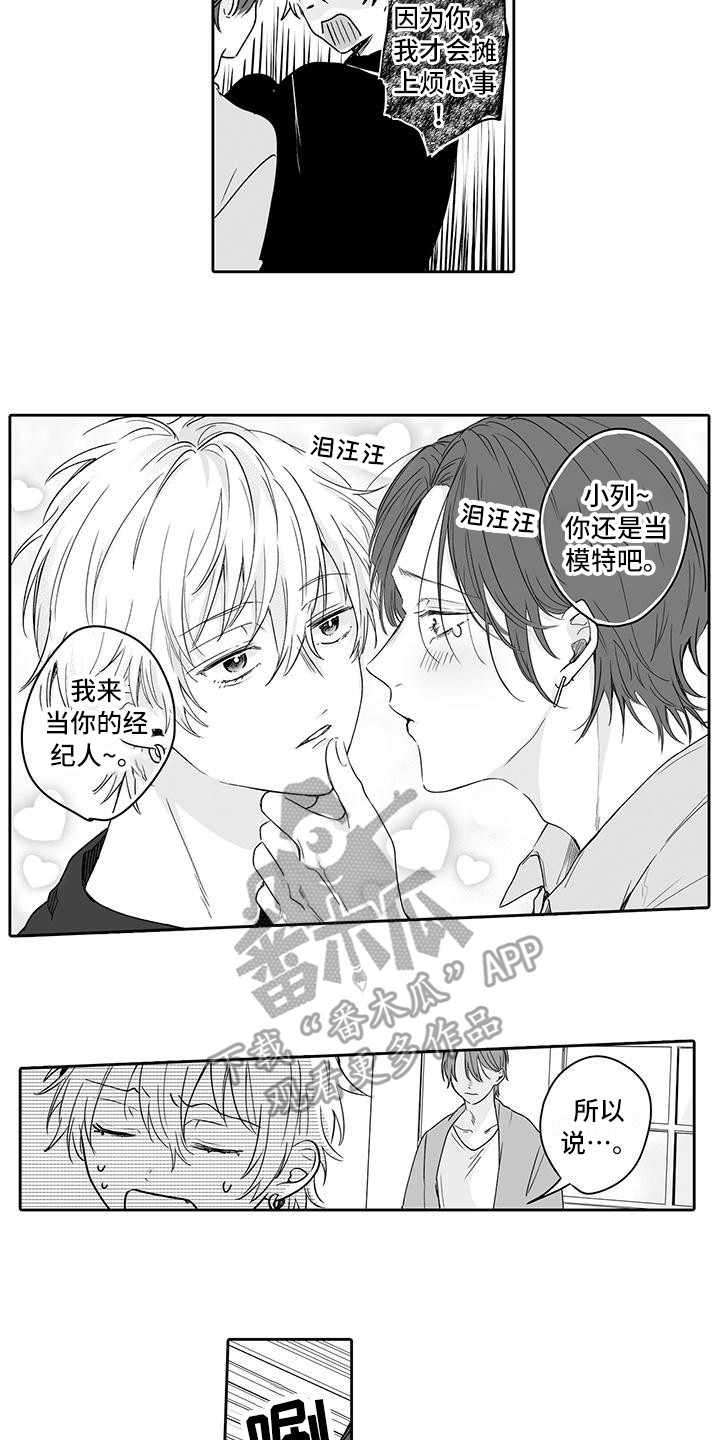 第14章：吃醋10