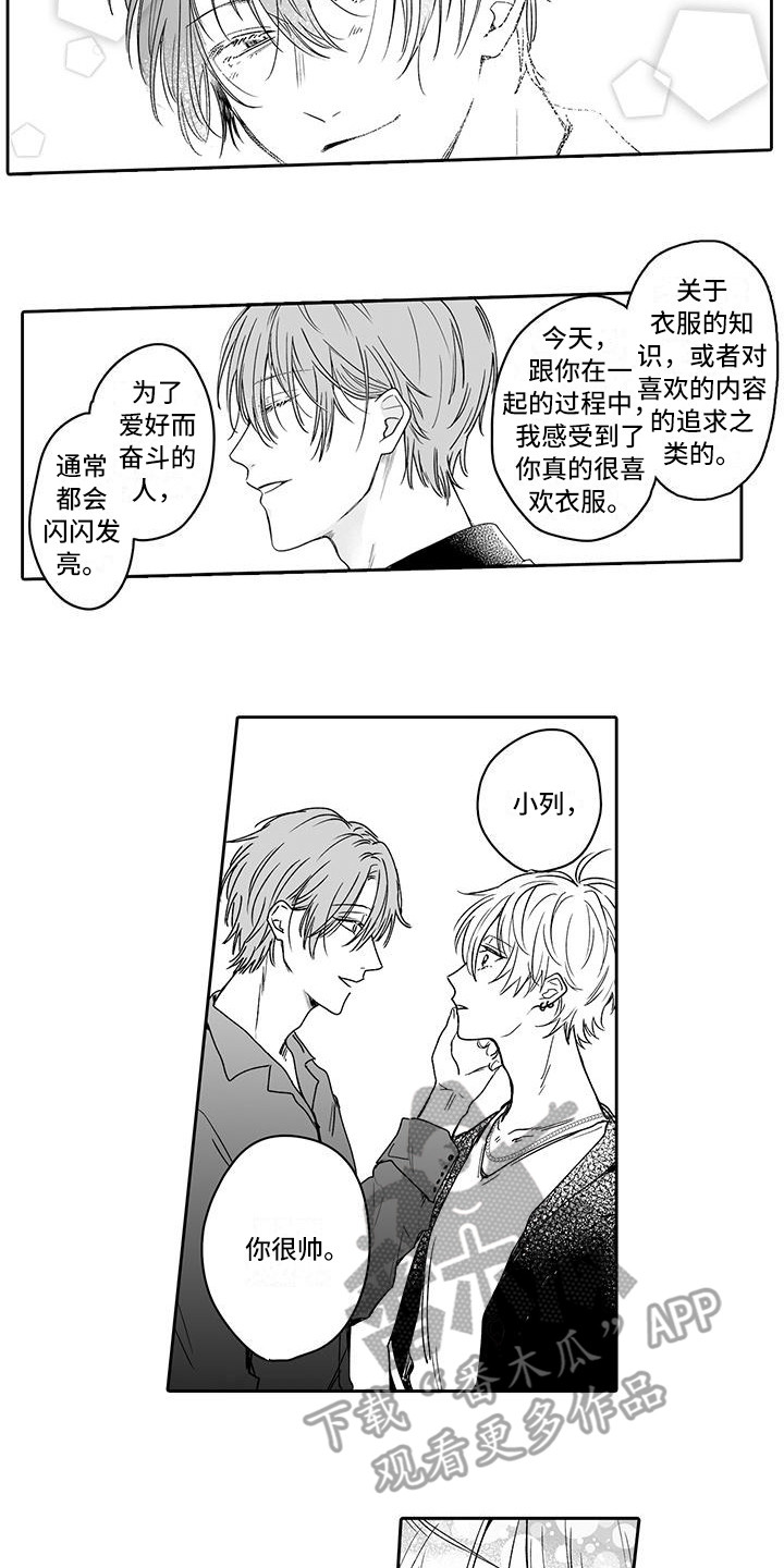 第7章：很开心12