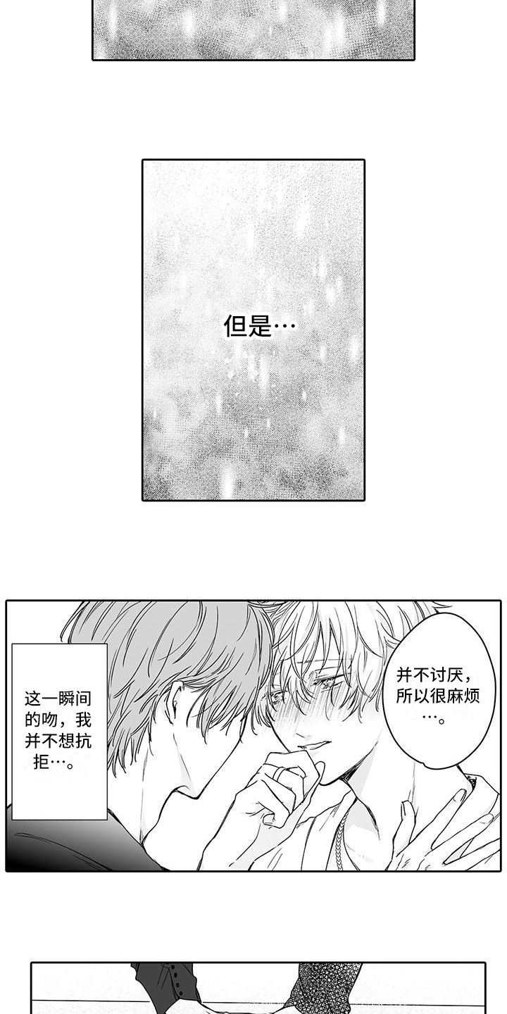 第8章：没有拒绝5