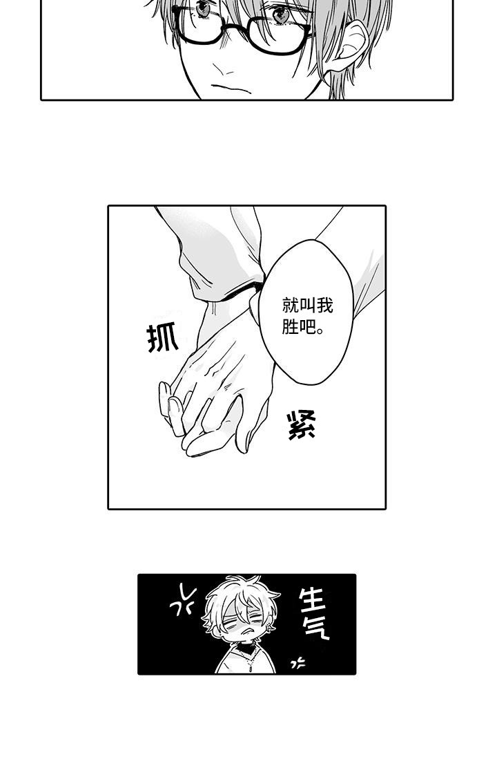 第3章：糟糕透顶12