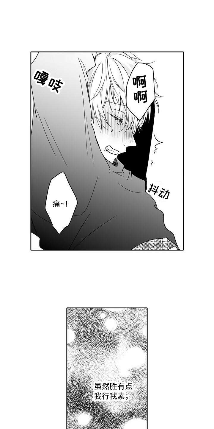 第15章：嫉妒3