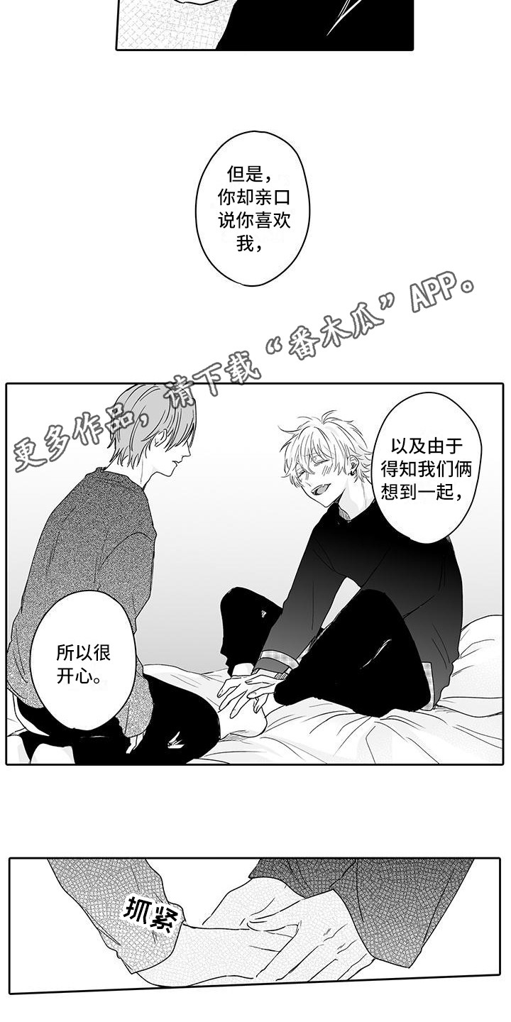 第16章：很可爱3