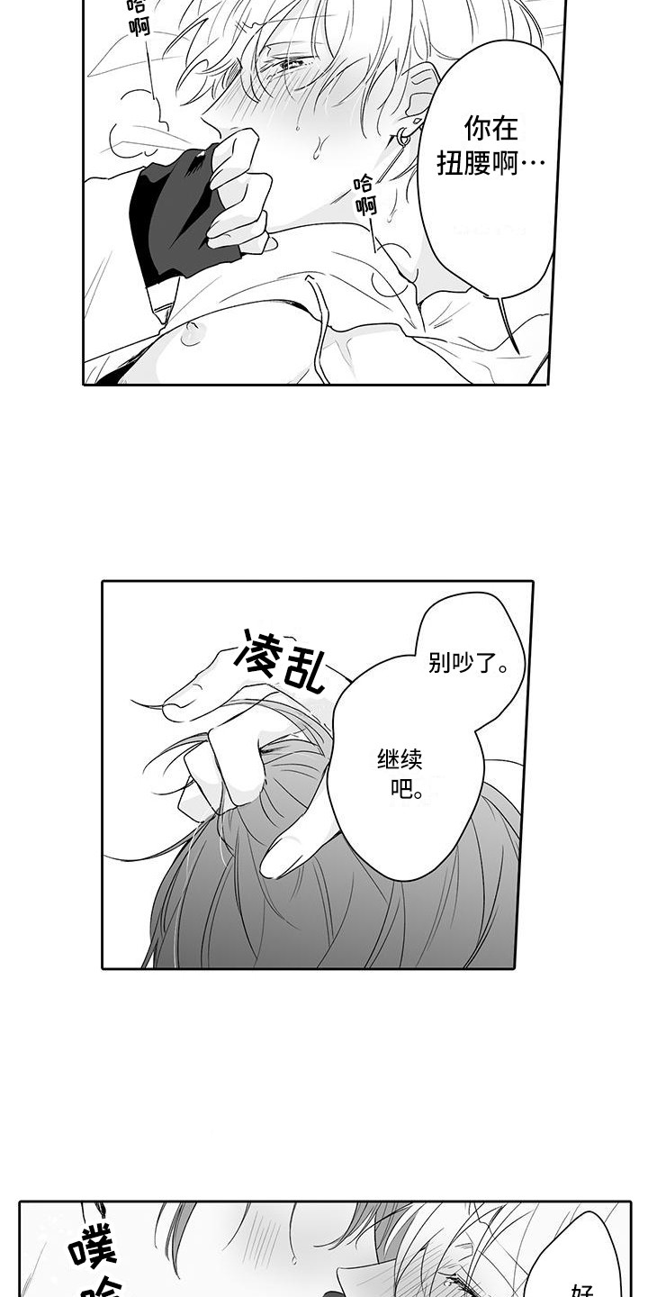 第19章：一起向前（完结）14