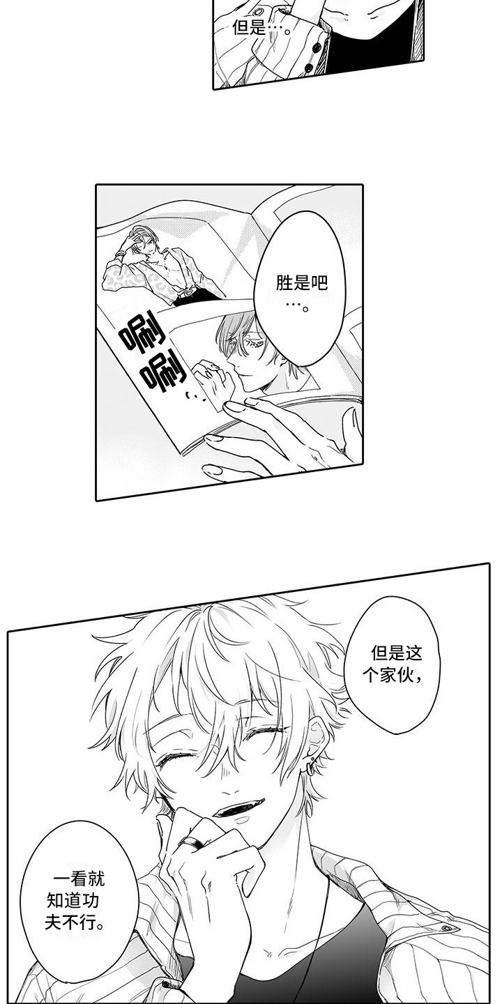 第1章：偏见9