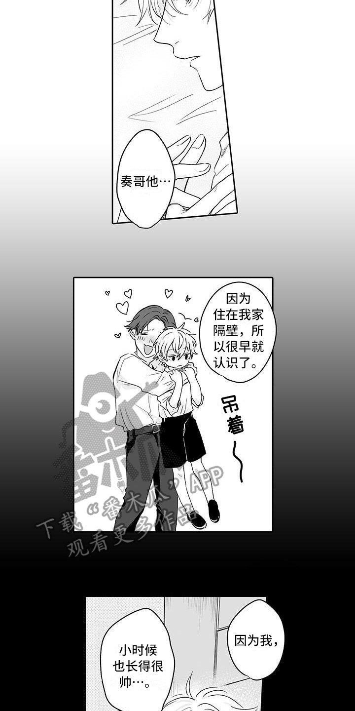 第17章：回忆1