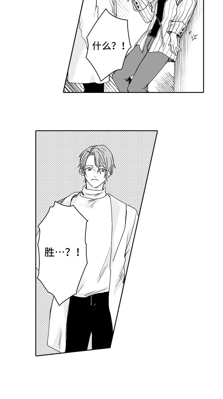 第1章：偏见15