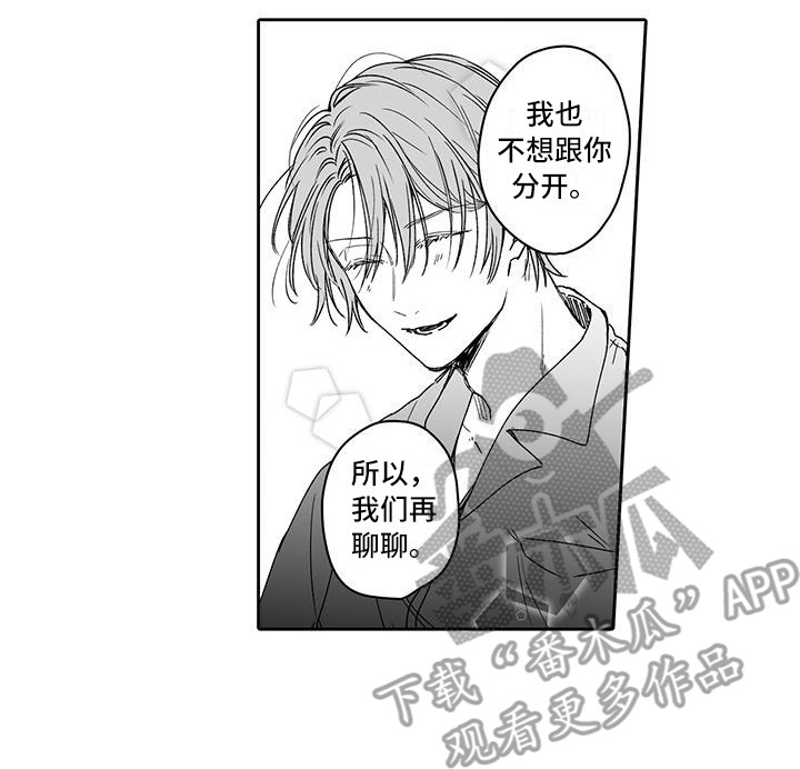 第6章：志趣相投14