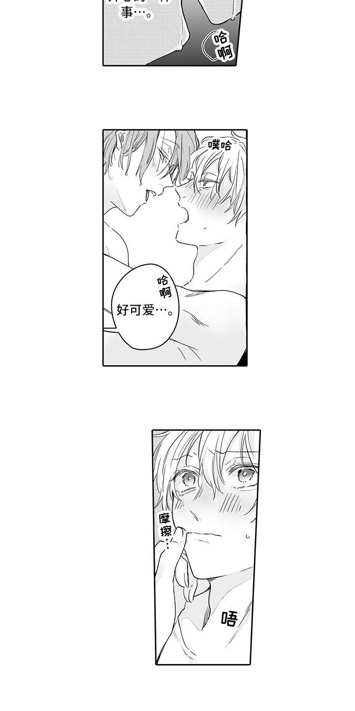 第16章：很可爱6