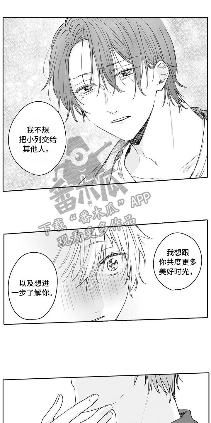 第15章：嫉妒11