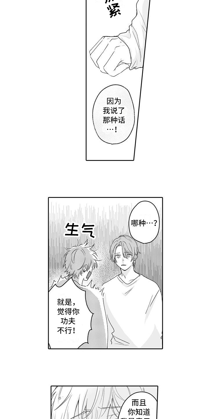 第11章：发现心意12