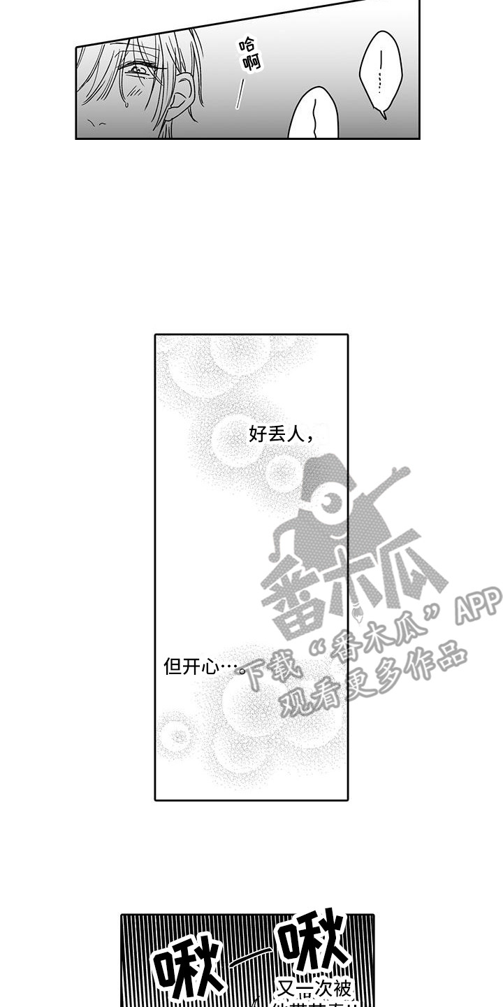 第5章：又被带节奏5