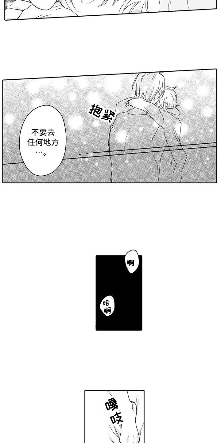第11章：发现心意2