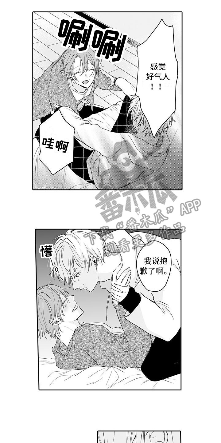 第18章：害羞13