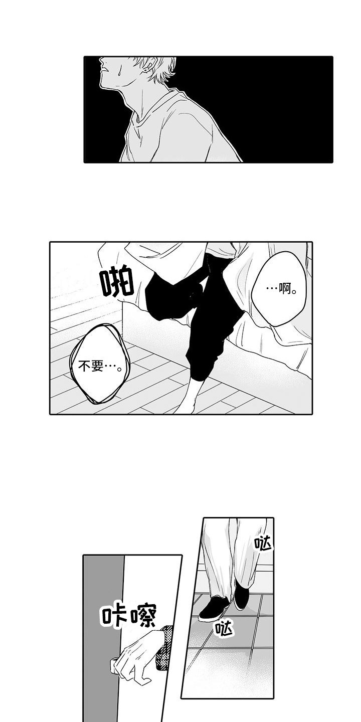 第10章：你别走9