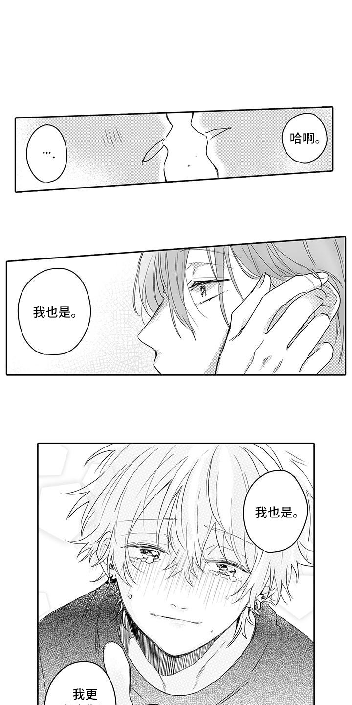 第16章：很可爱0