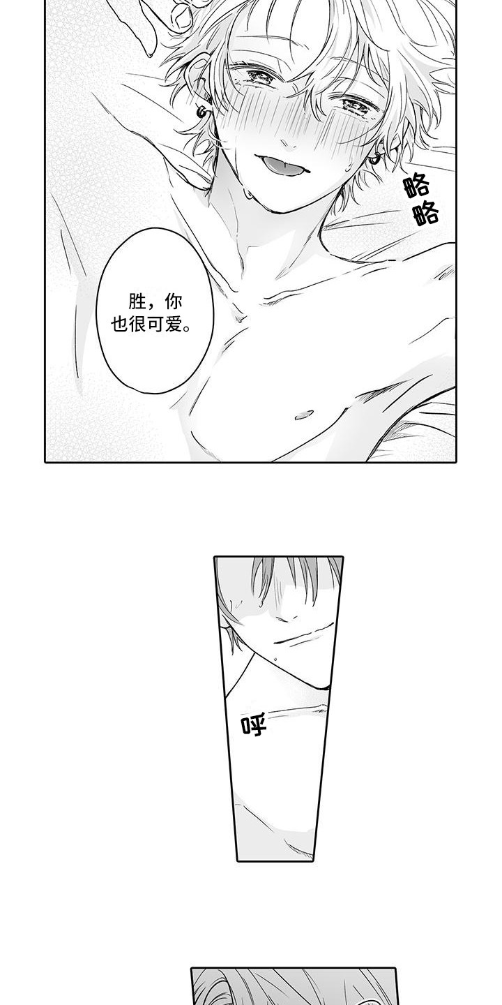第16章：很可爱12