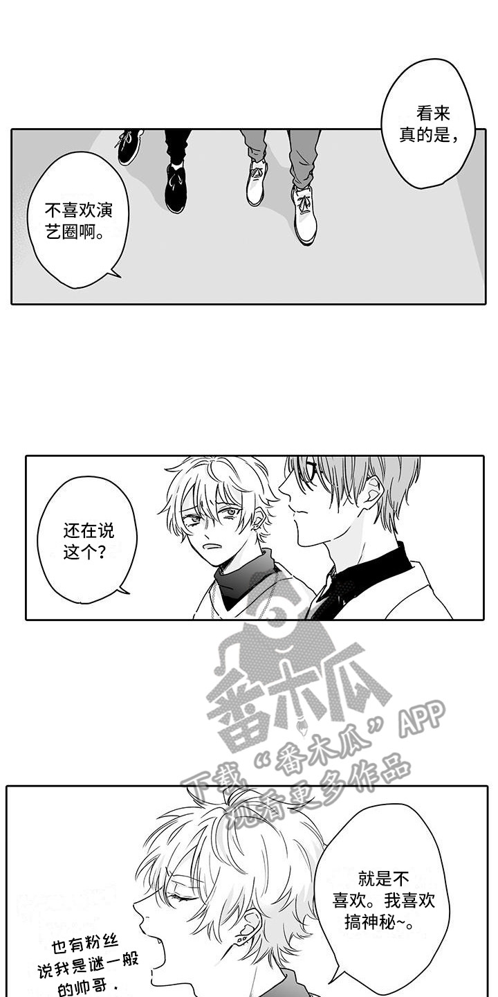 第4章：心跳加速9