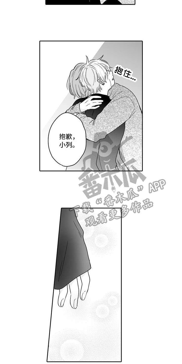 第15章：嫉妒7
