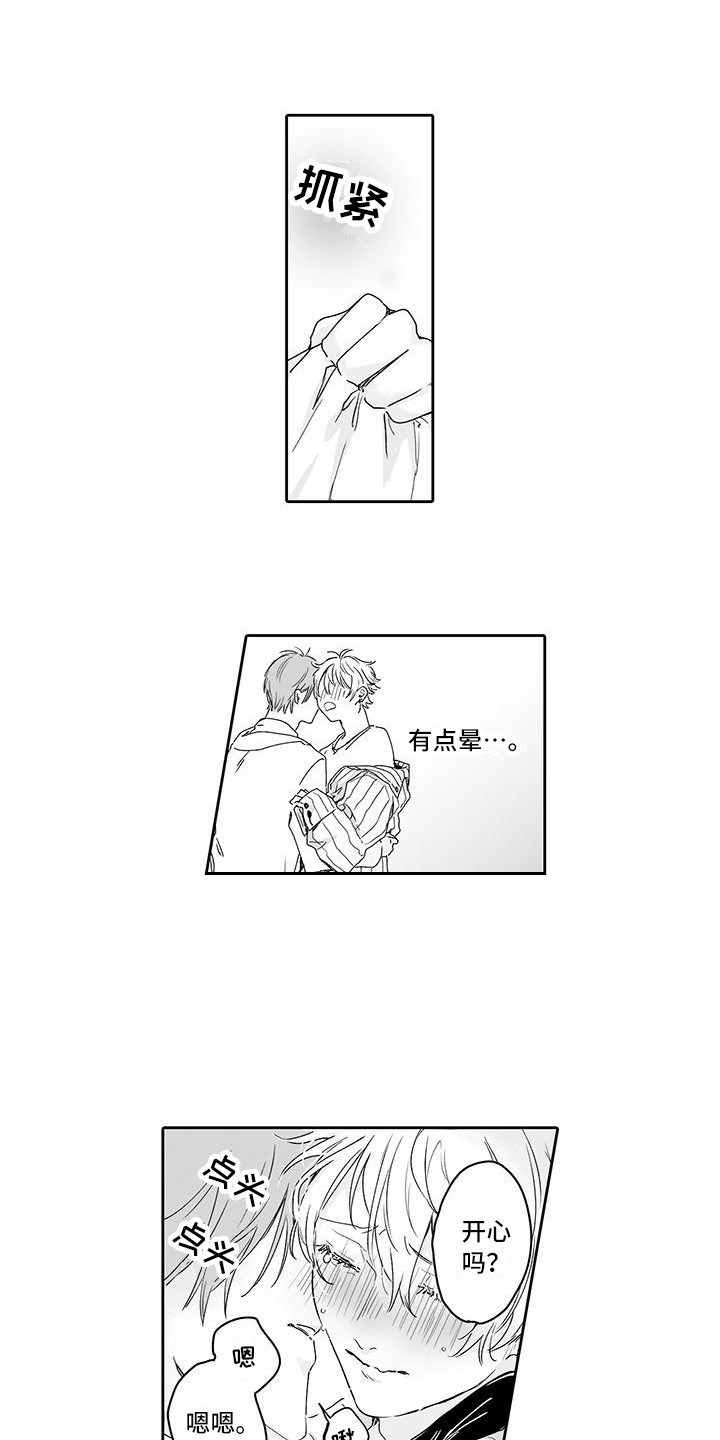 第3章：糟糕透顶0