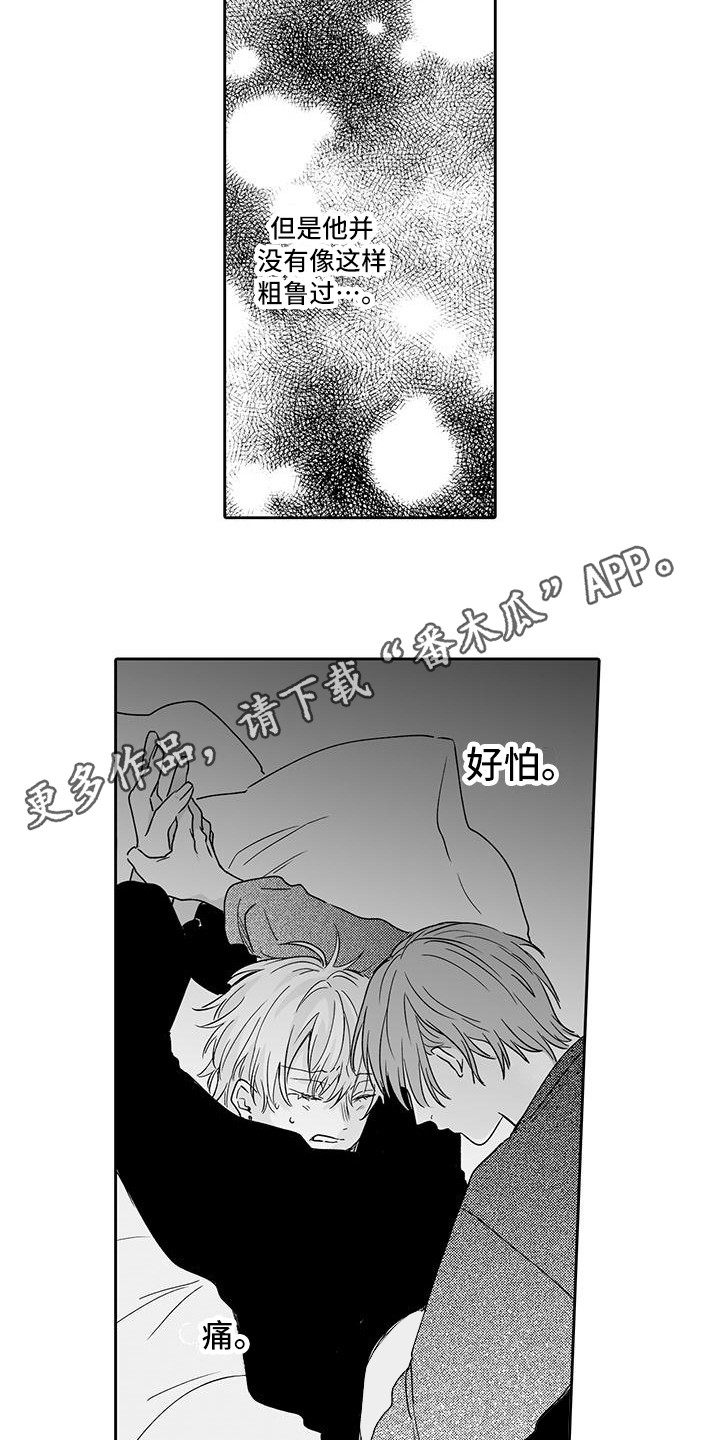 第15章：嫉妒4